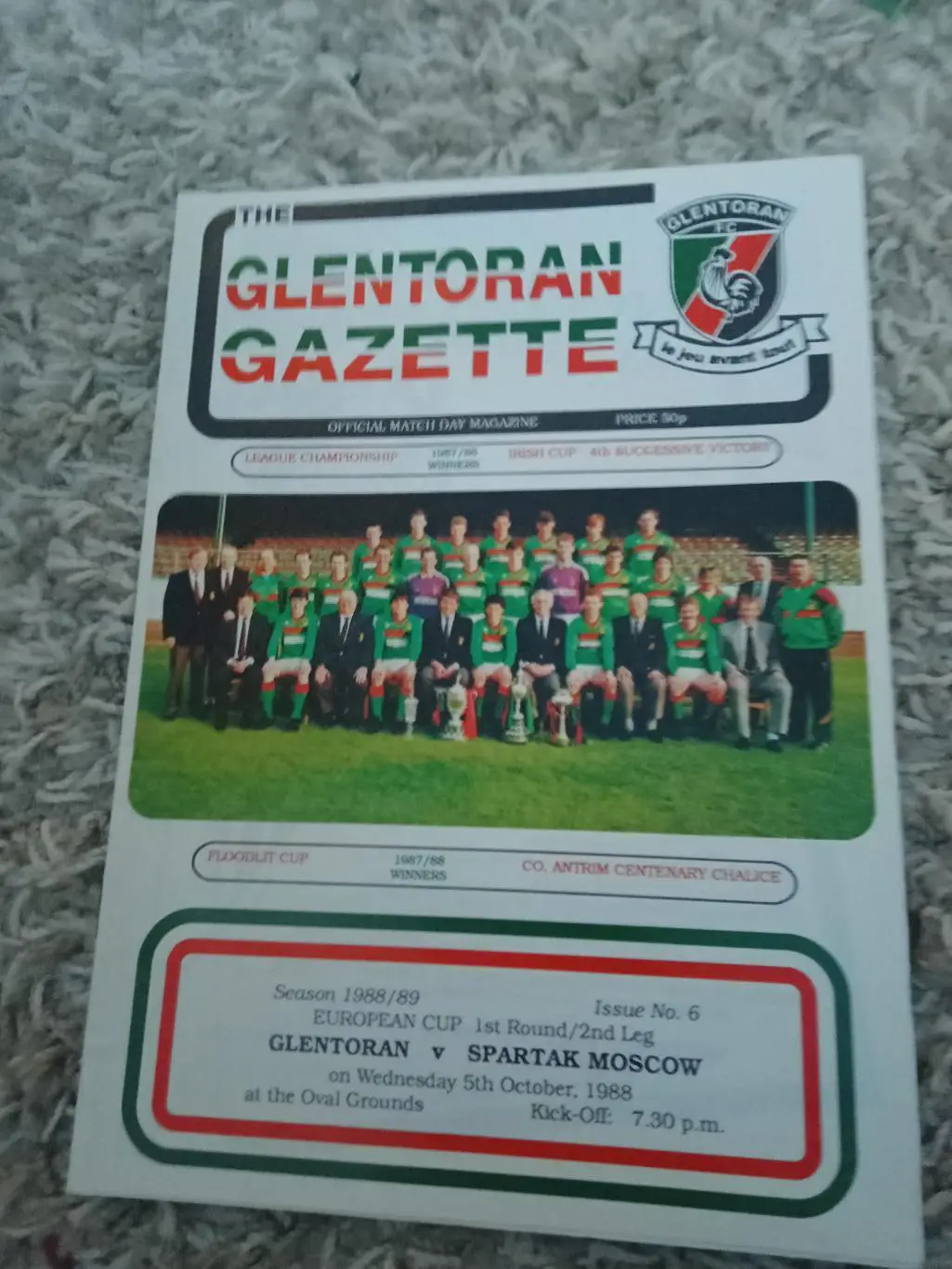 Гленторан - Спартак 1988 в идеале