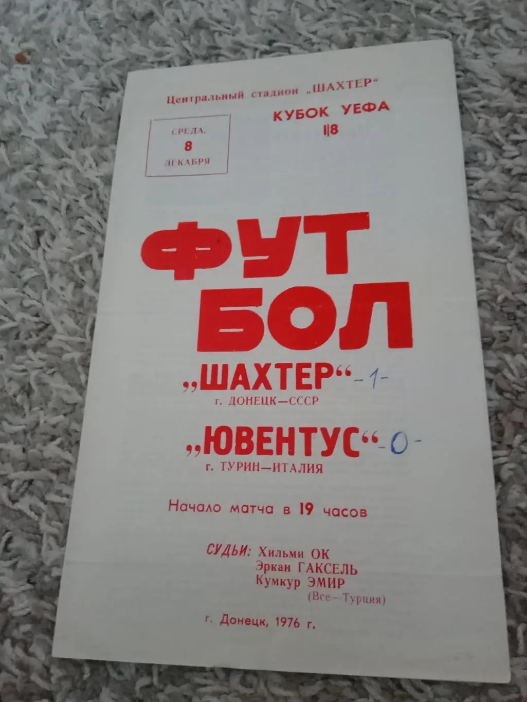 Шахтер - Ювентус 1976