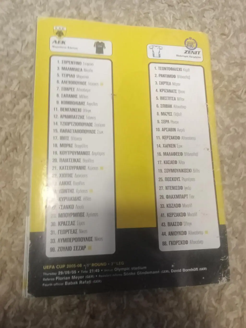 АКЦИЯ ! АЕК - Зенит 2005 1