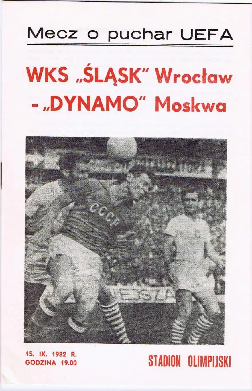 АКЦИЯ!! ШЛЕНСК - ДИНАМО МОСКВА 1982100% оригинал!