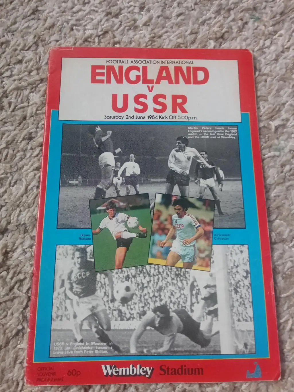 Англия - СССР 1984