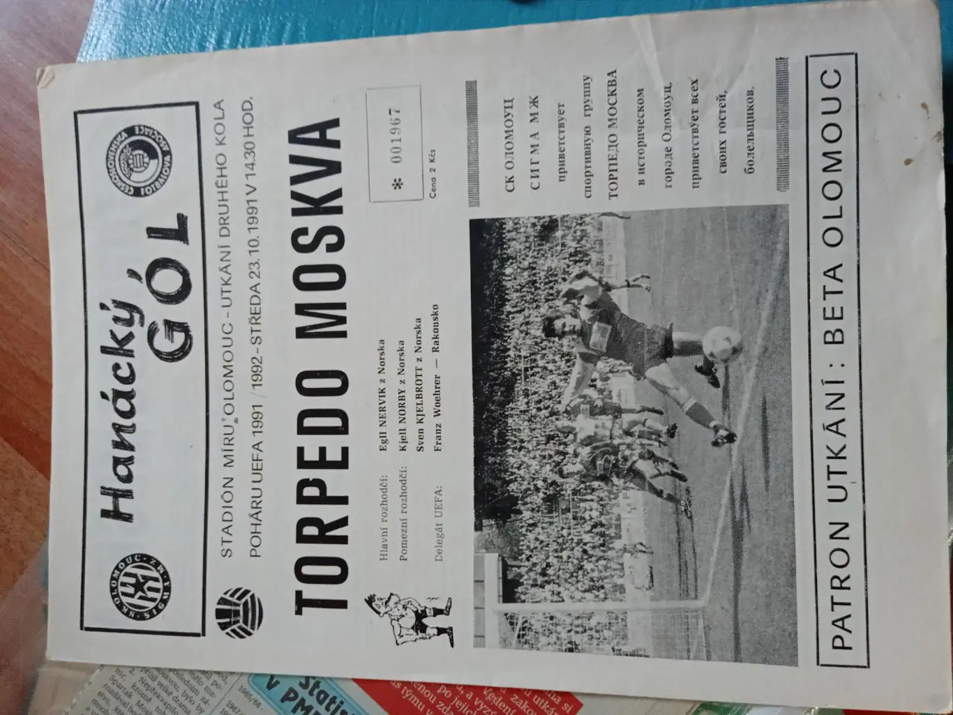 ЦЕНА до 26.06 СИГМА - ТОРПЕДО 1991 СКИДКИ!