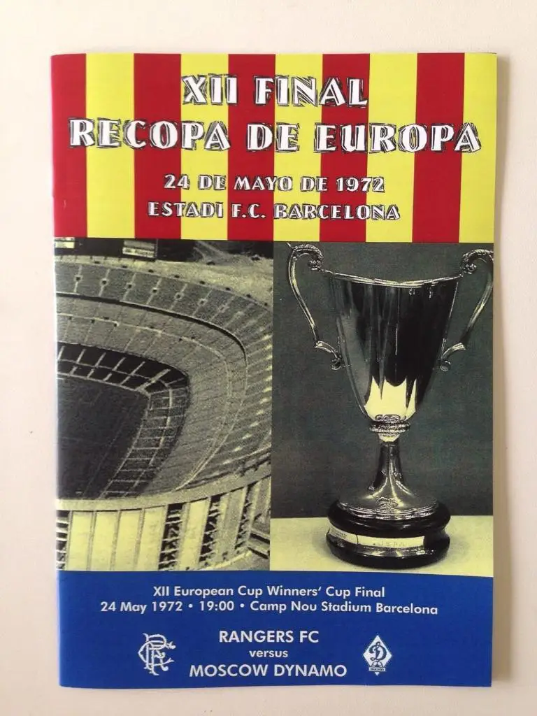 Рейнджерс - Динамо Москва Финал 1972