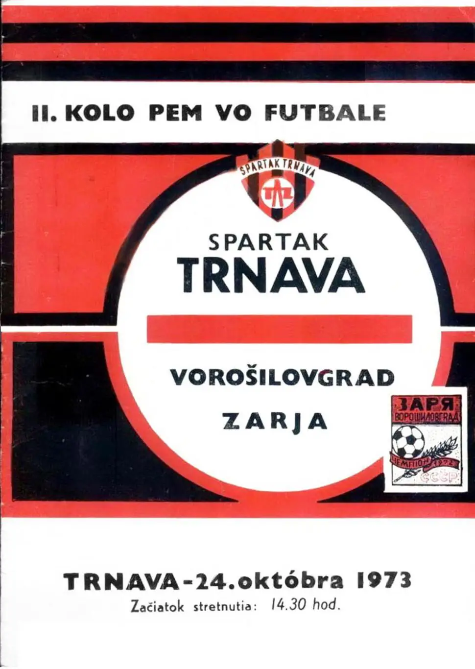 Спартак Трнава - Заря 1973