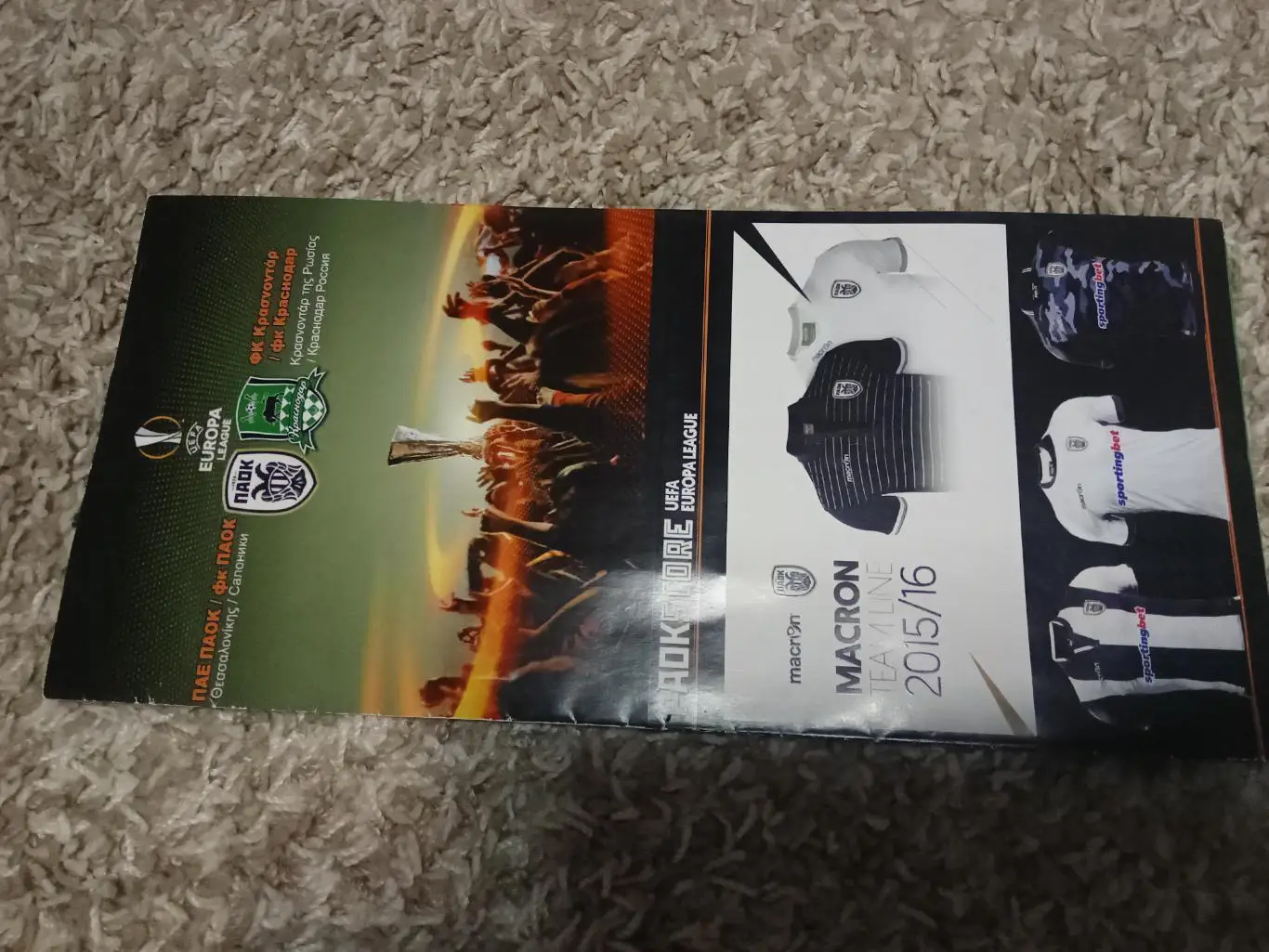 ПОСЛЕДНЯЯ ЦЕНА!ПАОК - Краснодар 2015