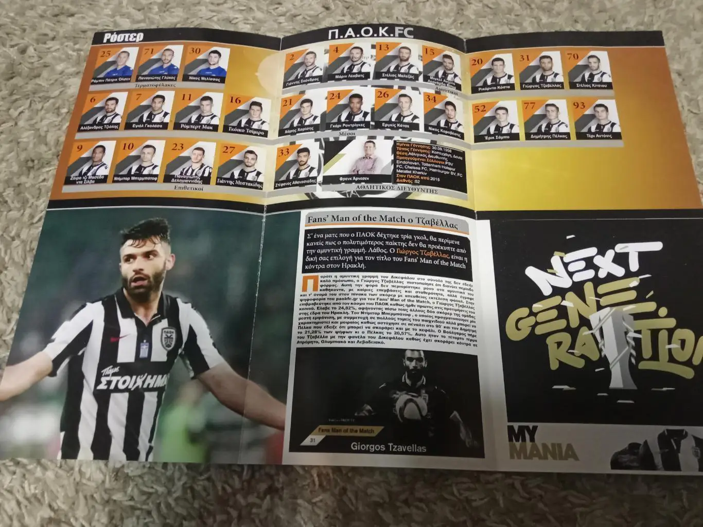 ПОСЛЕДНЯЯ ЦЕНА!ПАОК - Краснодар 2015 2