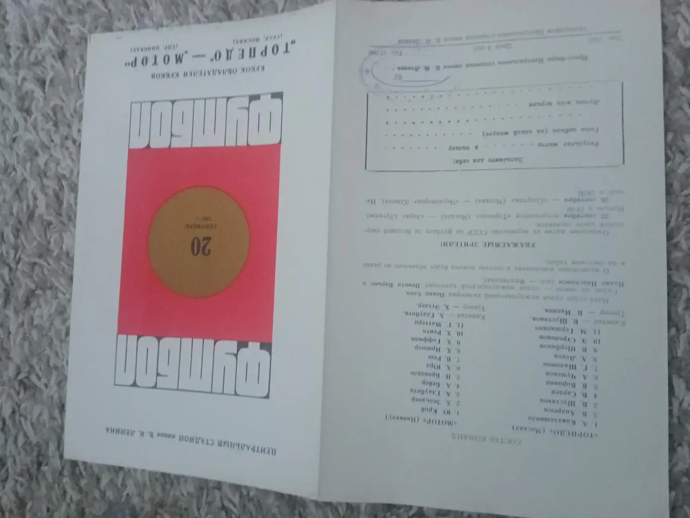 ПОСЛЕДНЯЯ ЦЕНА! ТОРПЕДО МОСКВА - МОТОР 1967 100% Оригинал