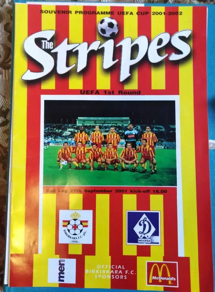 ЦЕНА ДО 23.07 Биркиркара - Динамо Москва 2001 идеал!