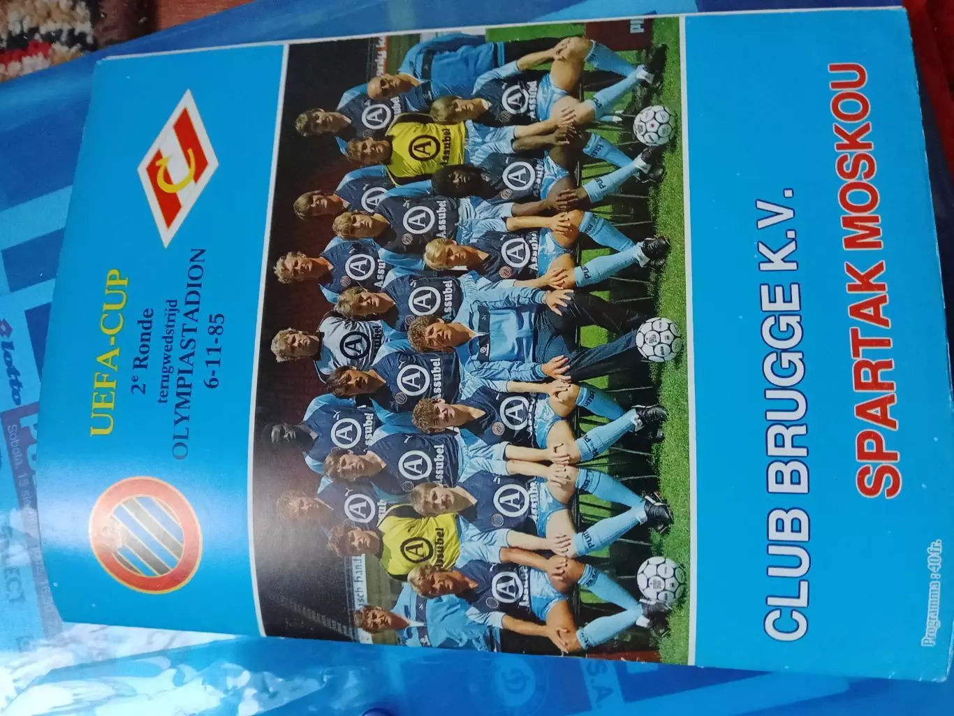 Брюгге - Спартак Москва 1985в идеале!