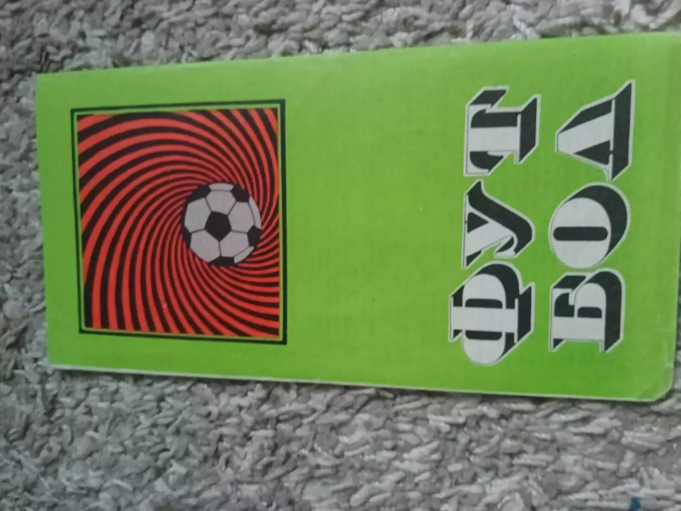 Черноморец - Лацио 1975 1