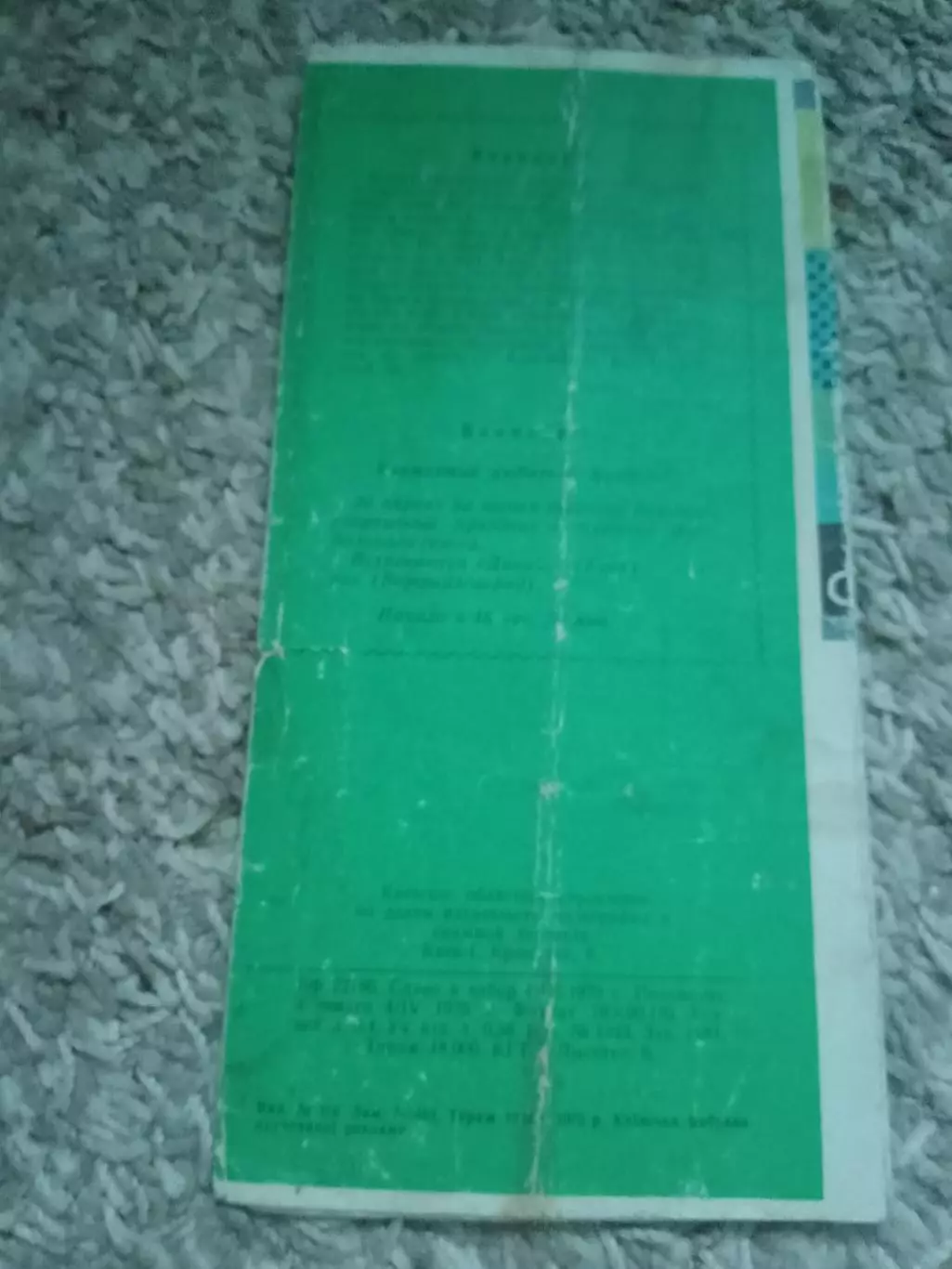 Динамо Киев -Эйндховен 1975 1