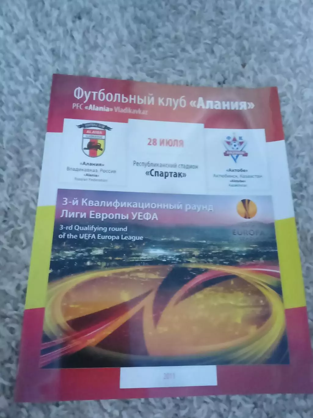 _ Алания Актобе 2011 идеал