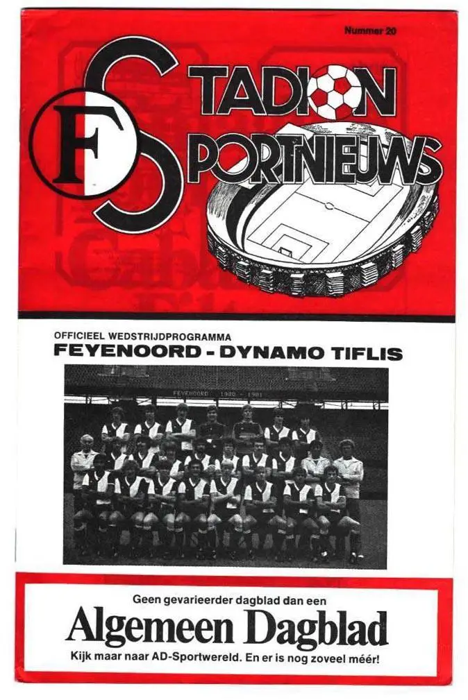 ФЕЙЕНООРД - ДИНАМО ТБИЛИСИ 1981