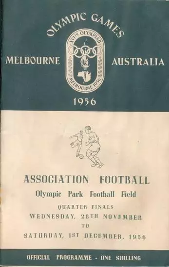 ЦЕНА до 20.09 СССР - ИНДОНЕЗИЯ 1956