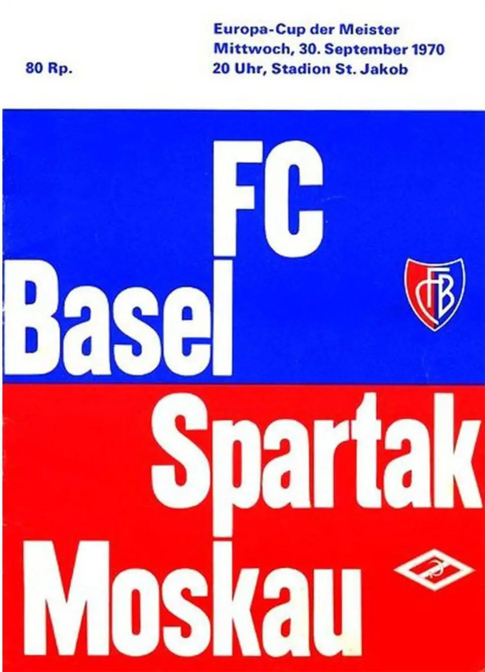 АКЦИЯ! БАЗЕЛЬ- СПАРТАК МОСКВА 1970