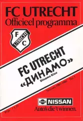 Цена до 10.12!! УТРЕХТ - ДИНАМО Киев 1985 идеал