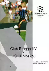 ЦЕНА до 10.12 Брюгге - ЦСКА 1992 идеал!