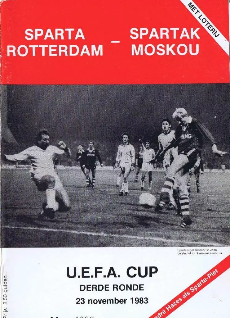 ЦЕНА ДО 10.12СПАРТА - СПАРТАК 1983