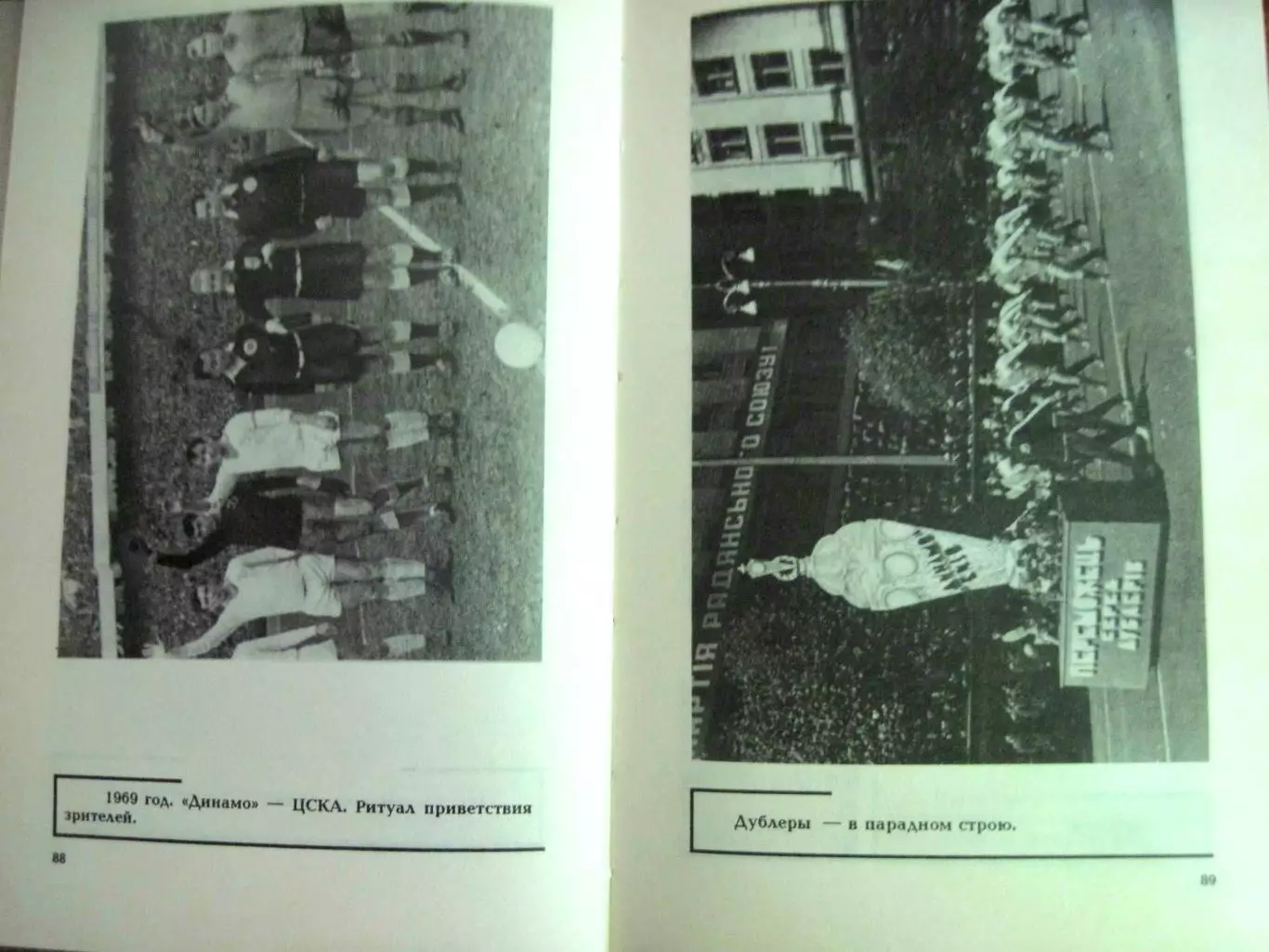 Динамо Киев 3