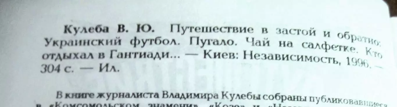 Динамо Киев 4