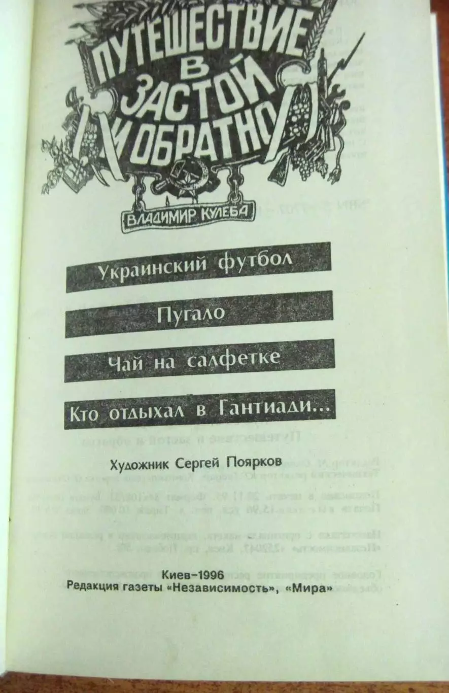 Динамо Киев 2