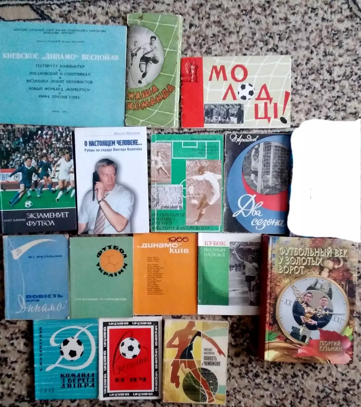 Динамо Киев