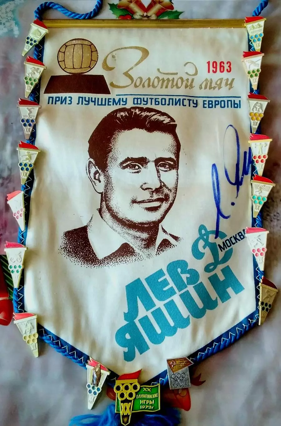 Олимпиада 1972