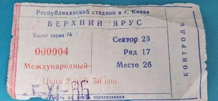 Динамо Киев Селтик 1986