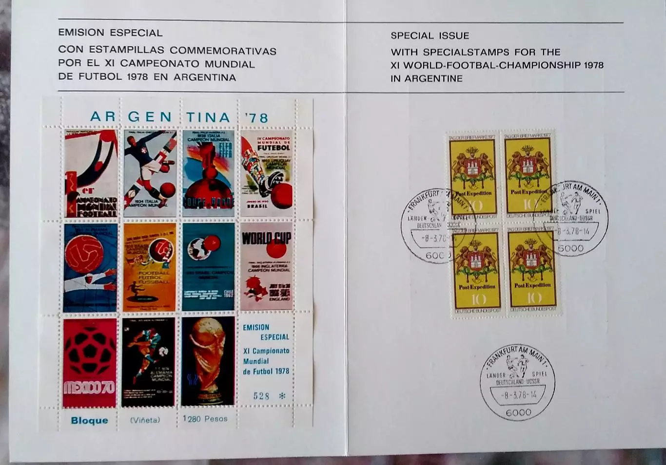 Чемпионат мира 1978 1