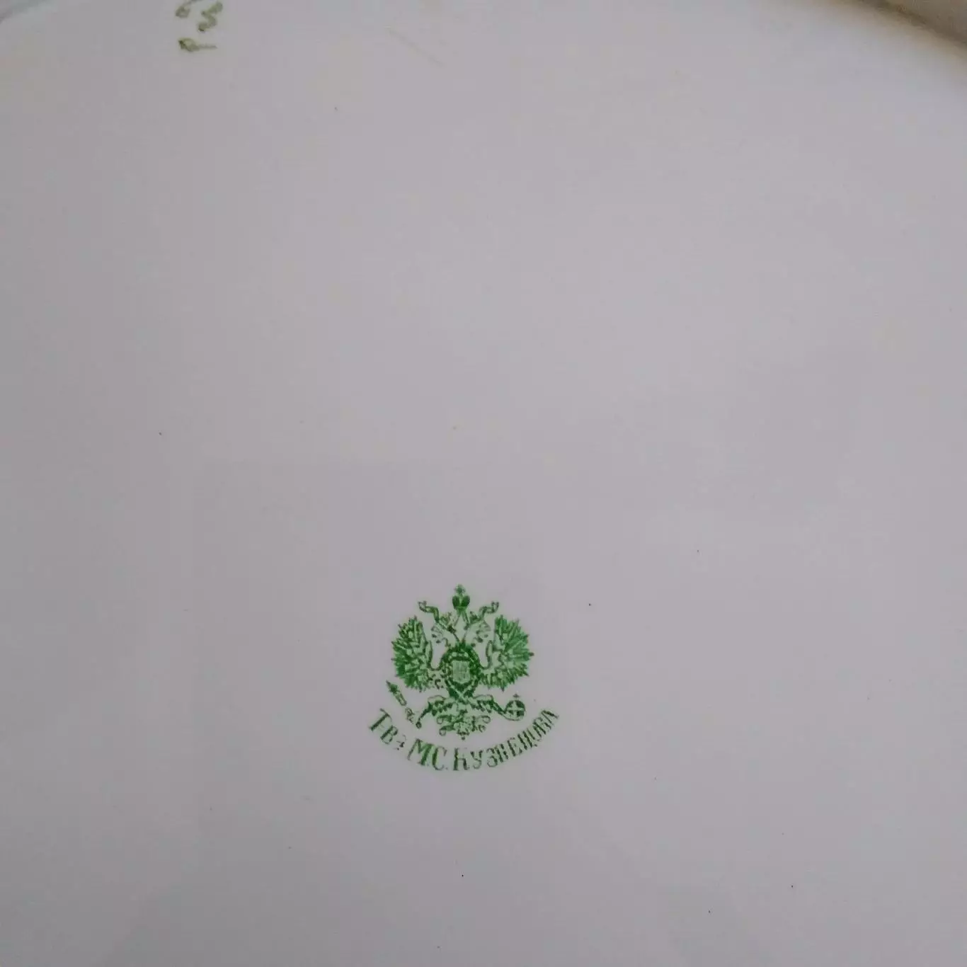 Блюдо Кузнецова 2