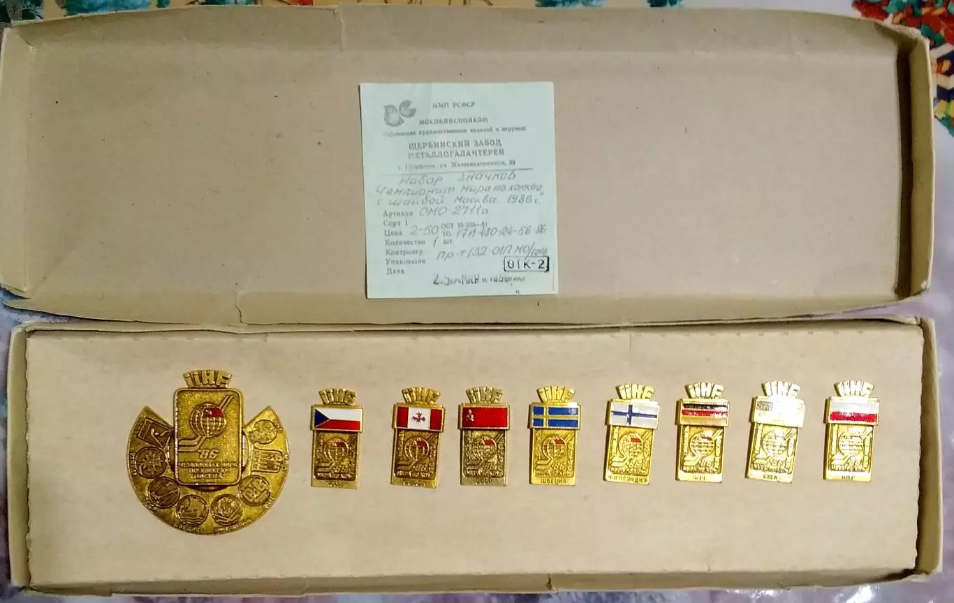 Чемпионат мира 1986 2