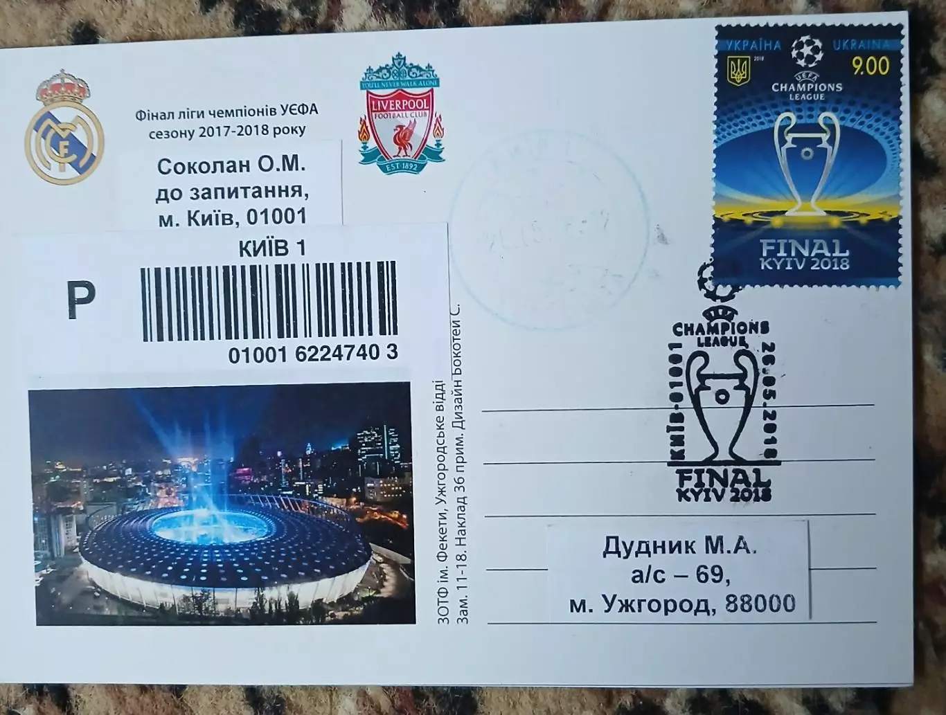 ЗИДАН оригинал 1