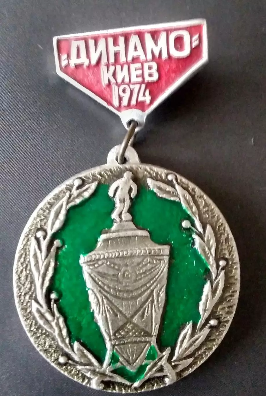 Динамо киев 1974
