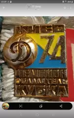 Динамо Киев 1974