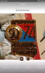 Динамо Киев 1974.