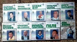 Сборная ХХ века