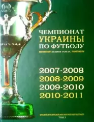 Чемпионат Украины