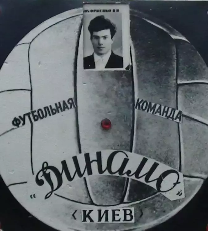 Динамо Киев раритет!