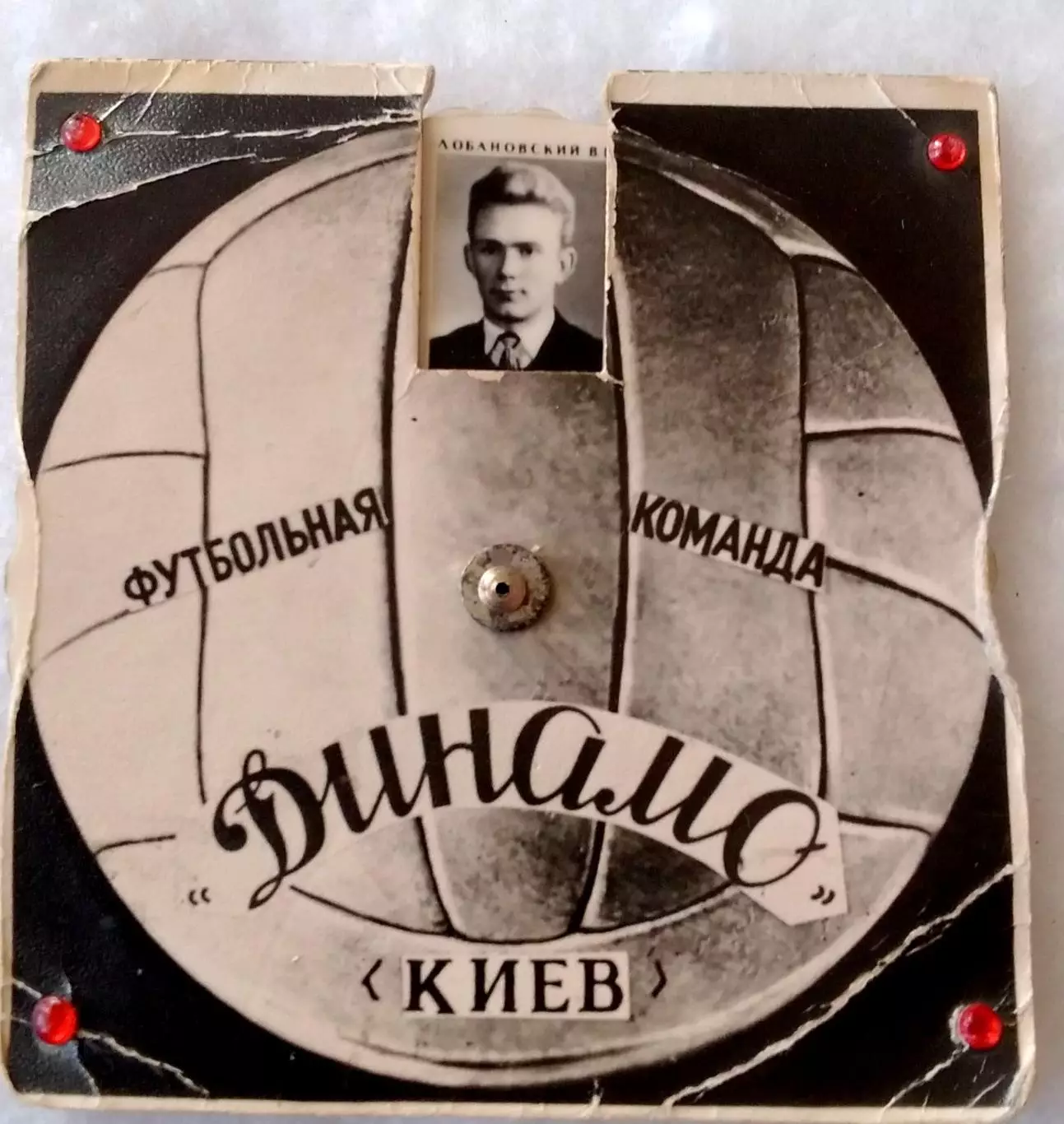 Динамо Киев раритет! 2