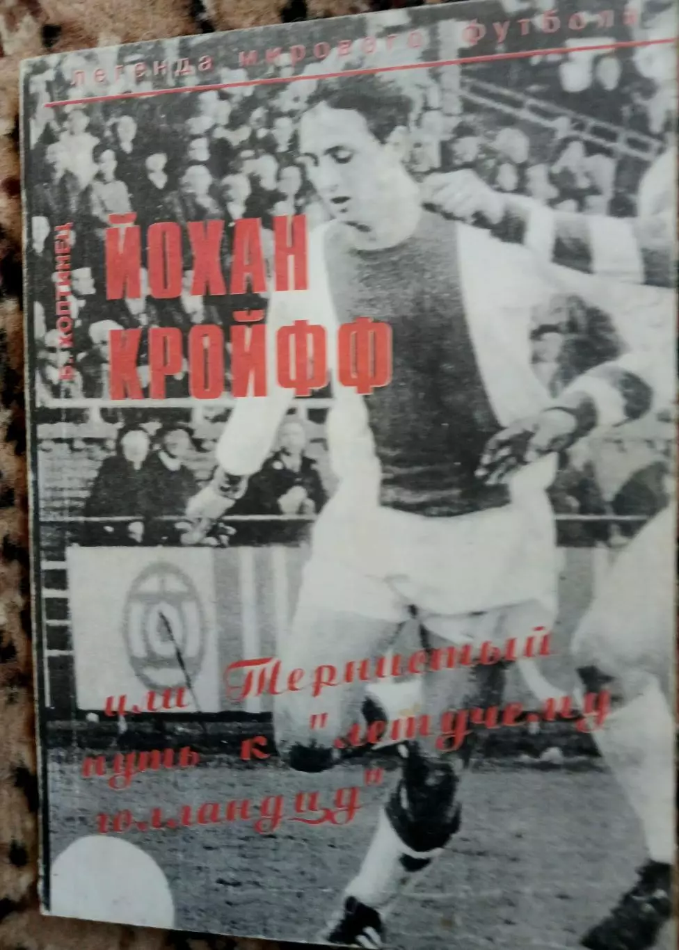 Круифф
