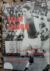 Круифф