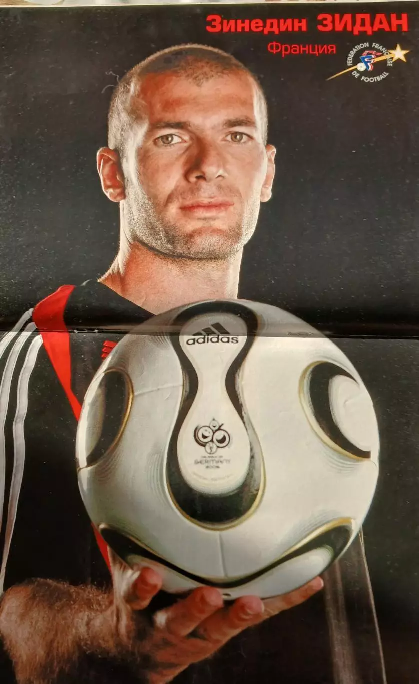 Футбол 2006 журнал МАТЧ 7