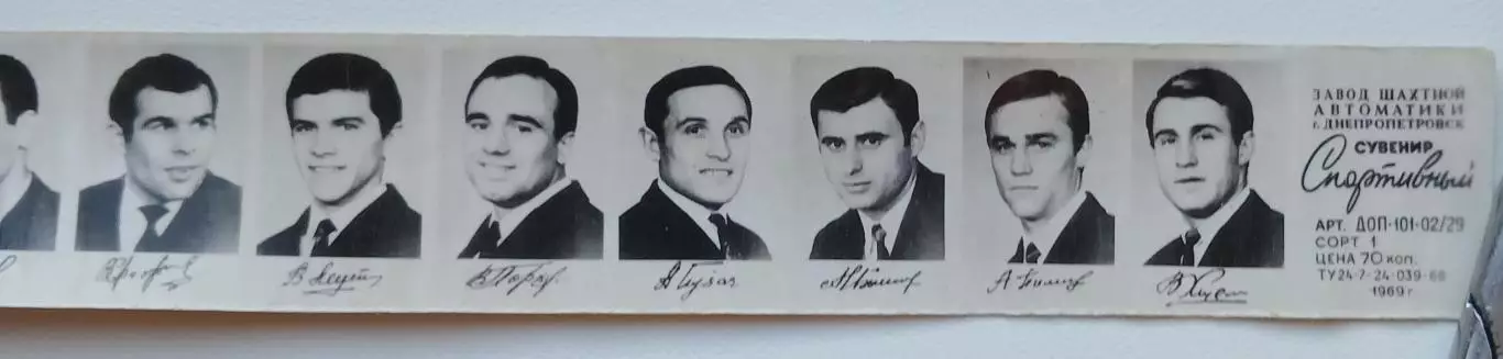 Динамо Киев 1966,1967,1968 4