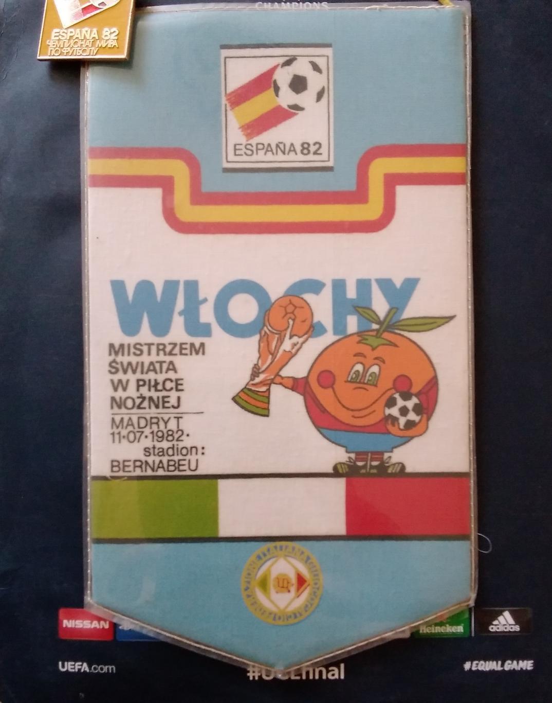 Футбол чемпионат мира 1982