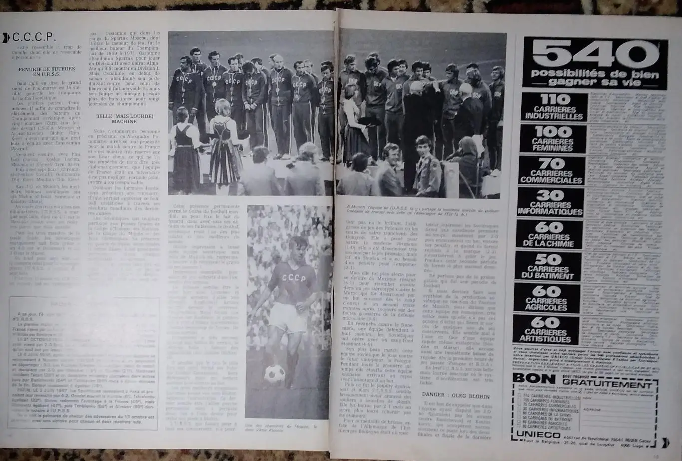 Фубтол ссср 1