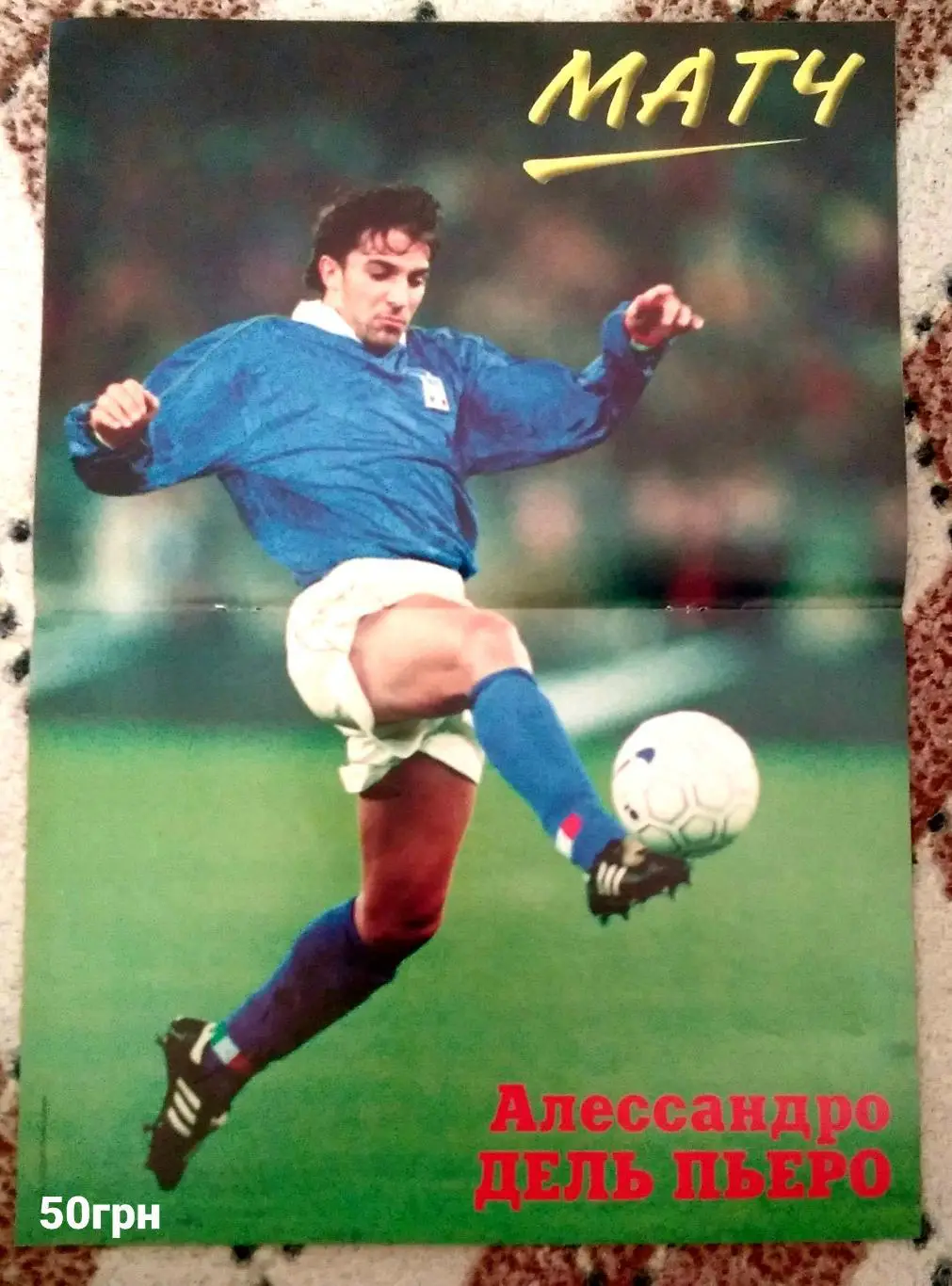 Футбол журналы и постеры 5