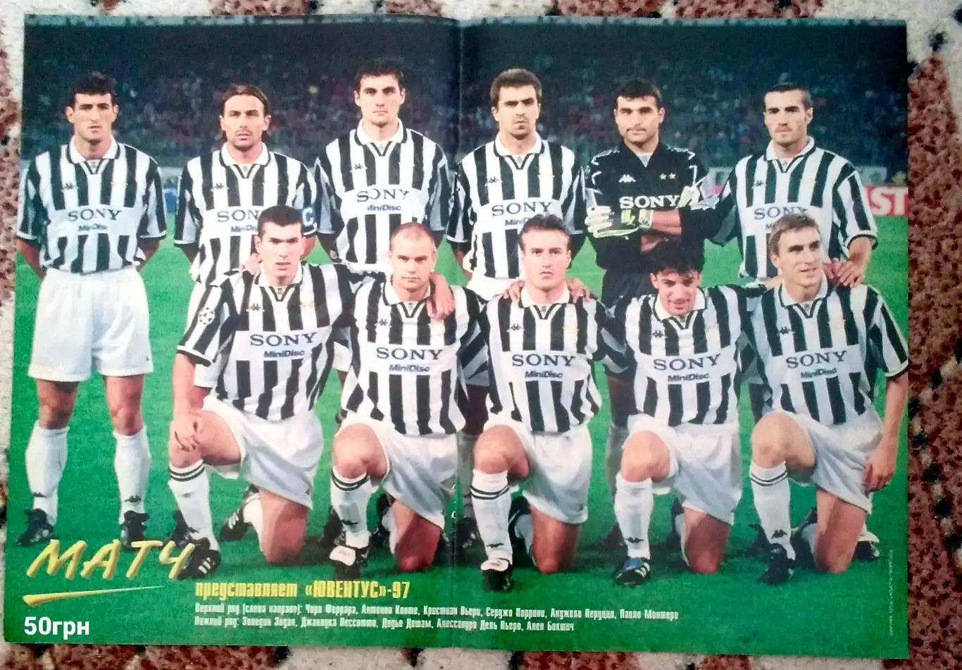 Футбол журналы и постеры 4