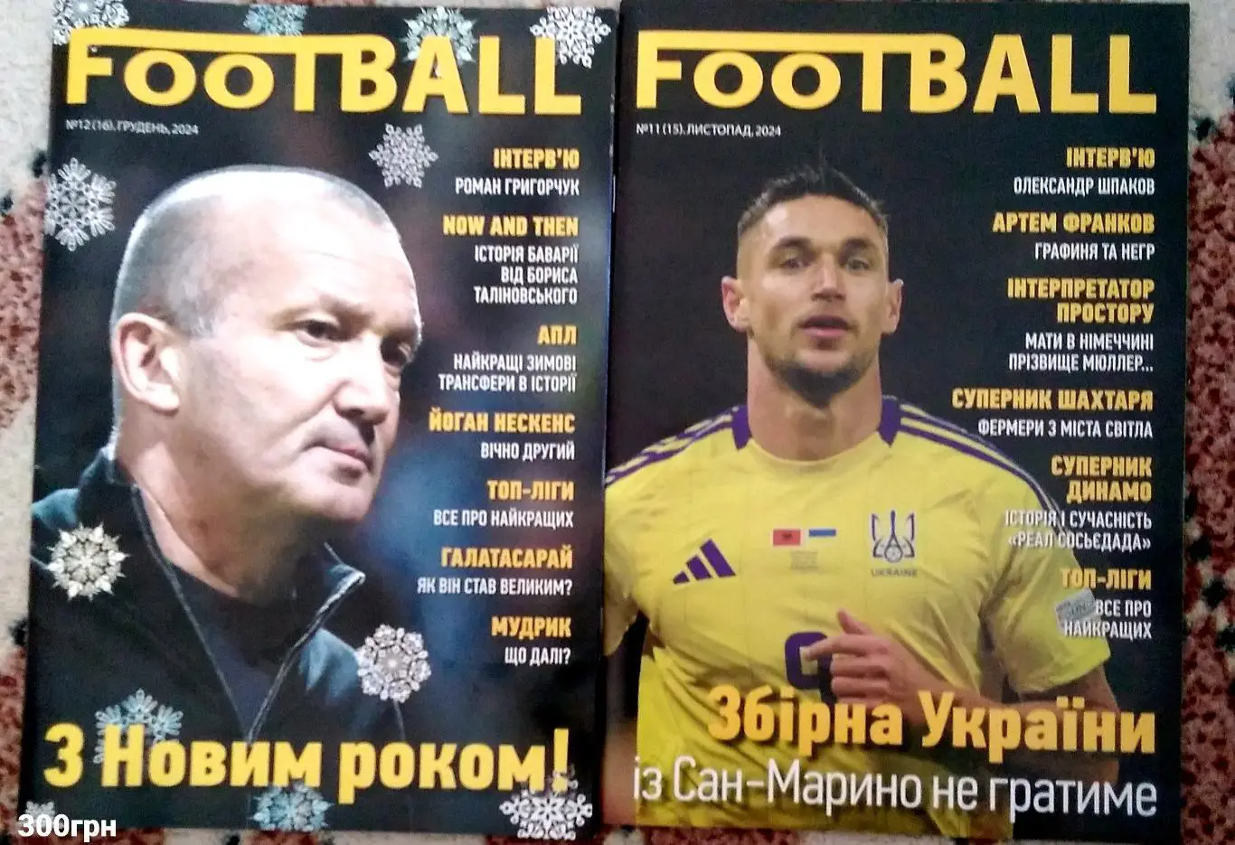 Футбол журналы и постеры