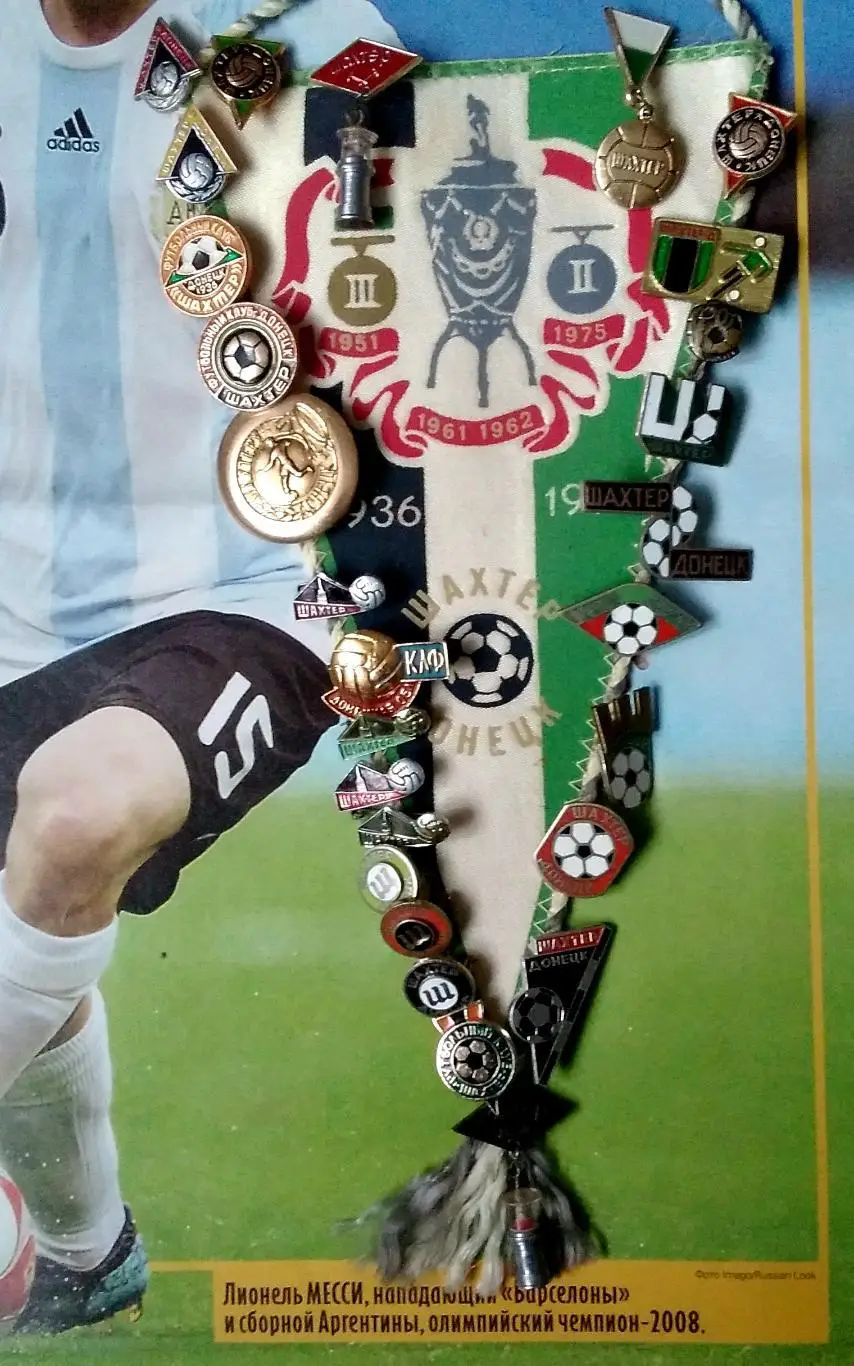 Шахтер Донецк раритет