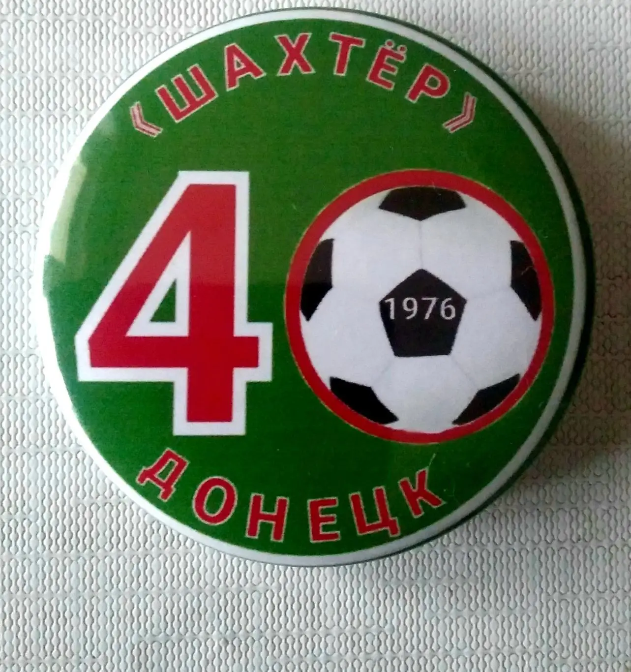 Шахтер Донецк набор 4